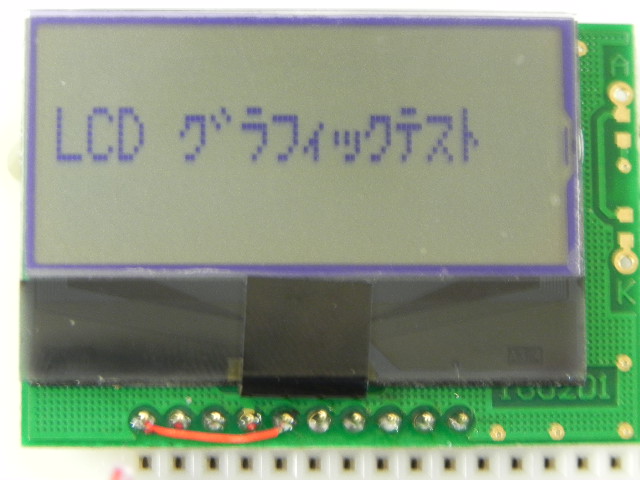 低電圧I2C液晶ディスプレイ